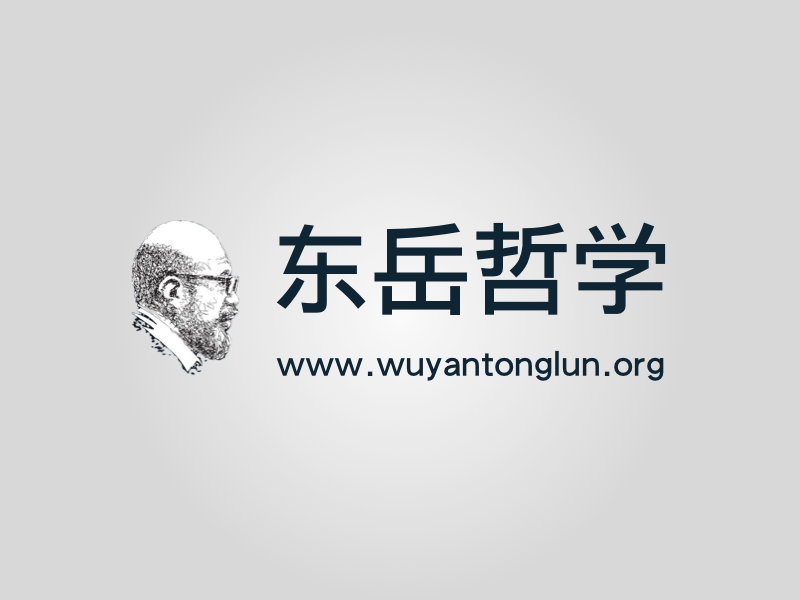 《物演通论》第一百四十九章